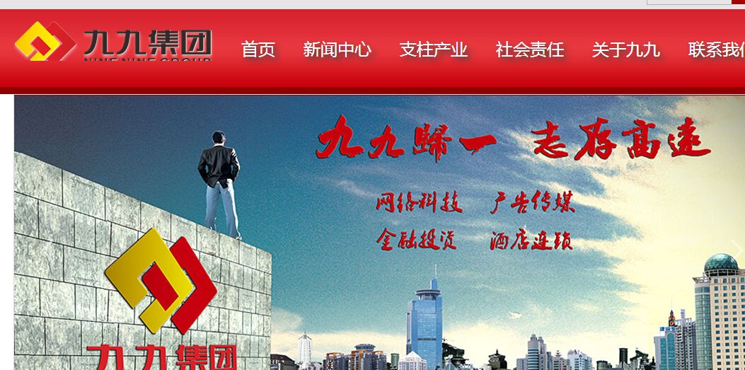 个人作品之《99集团官网》程序书写 个人作品之《99集团官网》程序书写